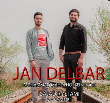 محمد مهدی حسین پور و سجاد رستمی جان دلبر